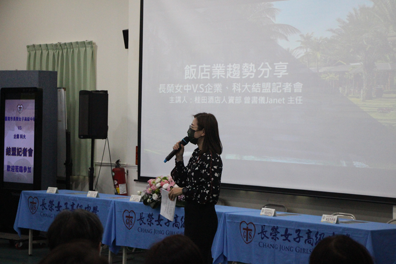 桂田酒店人資部資深主任曾書儀分享飯店業趨勢