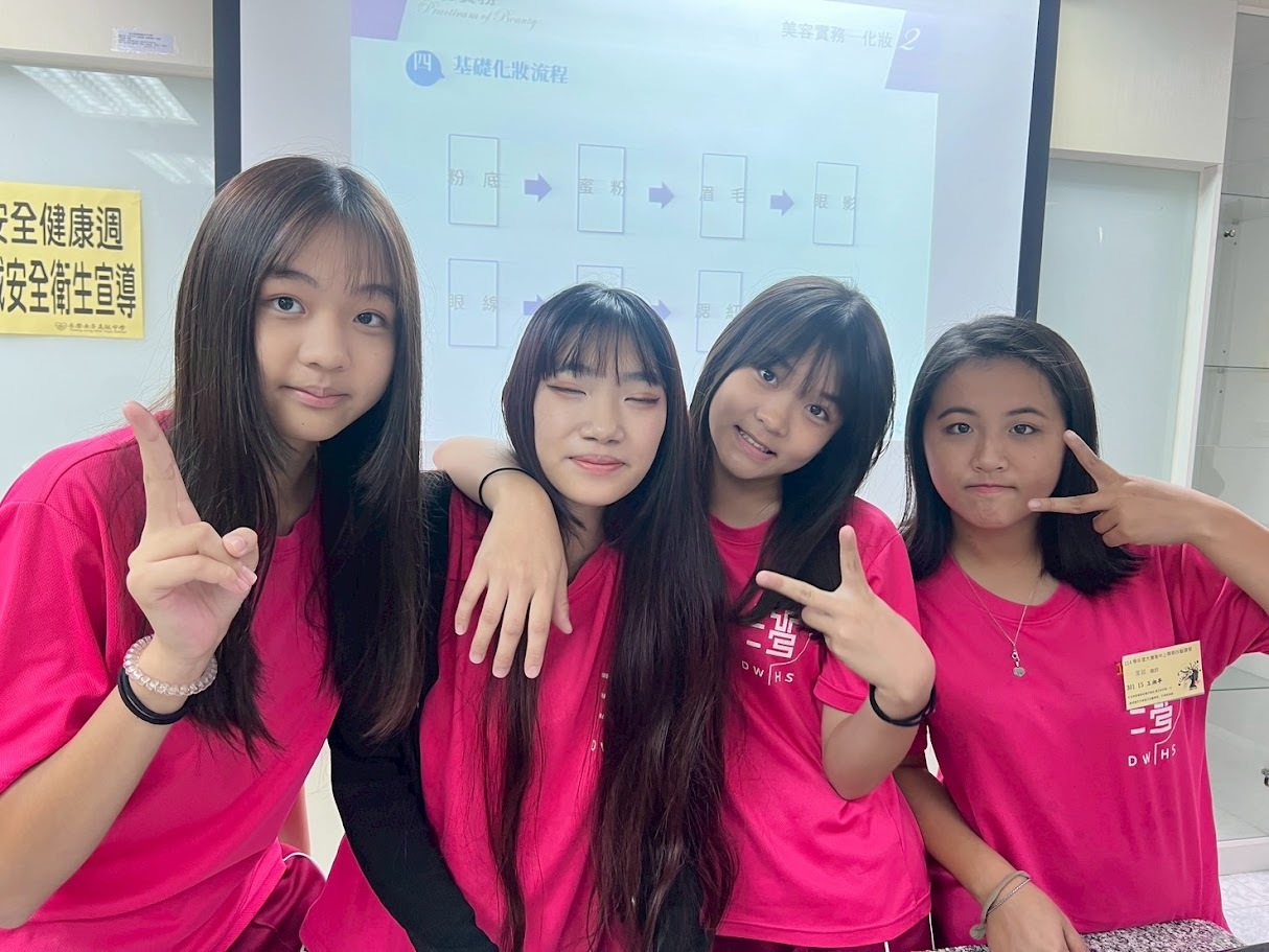 大灣高中-美顏-彩妝設計